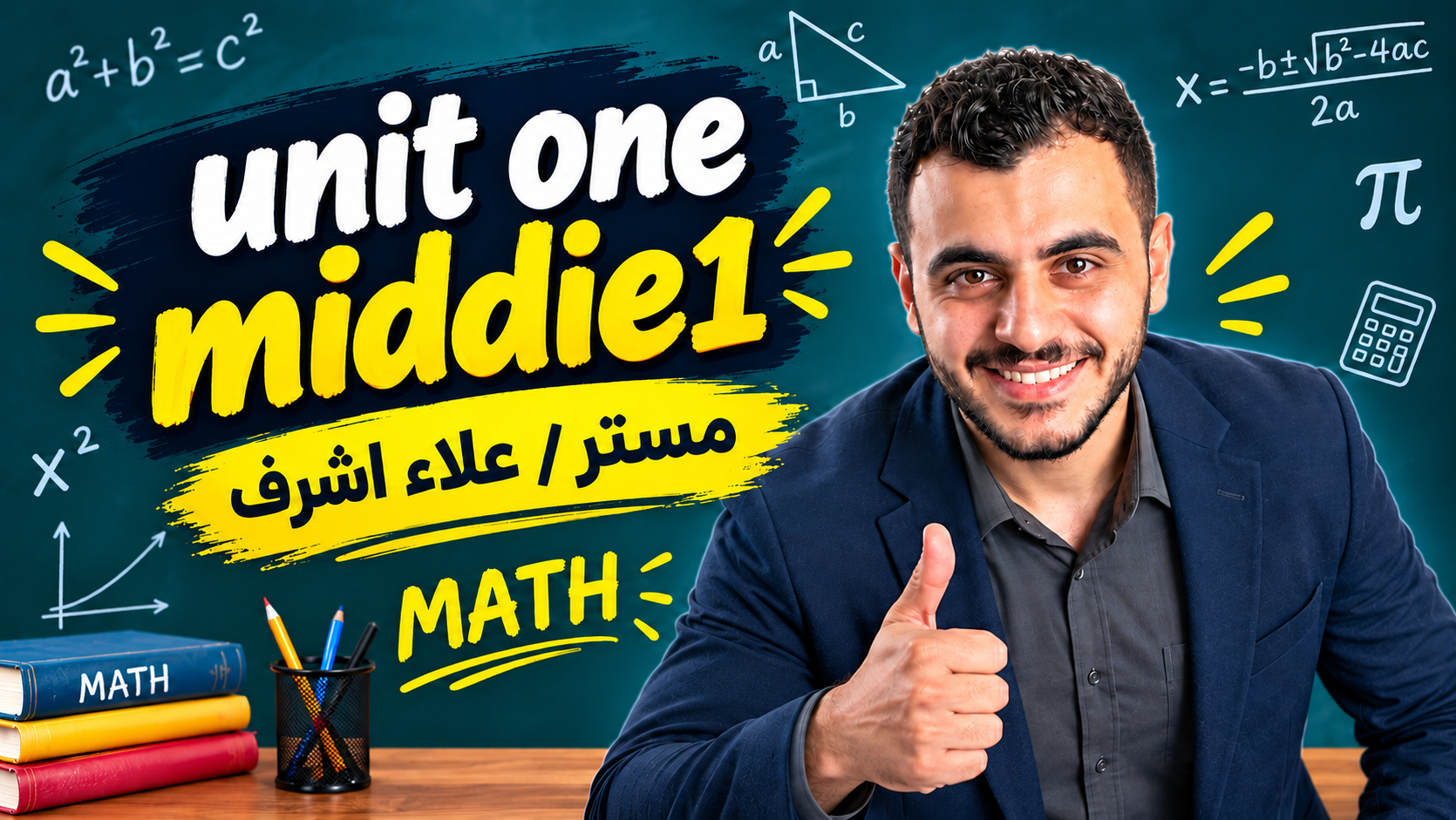 الشهر الاول