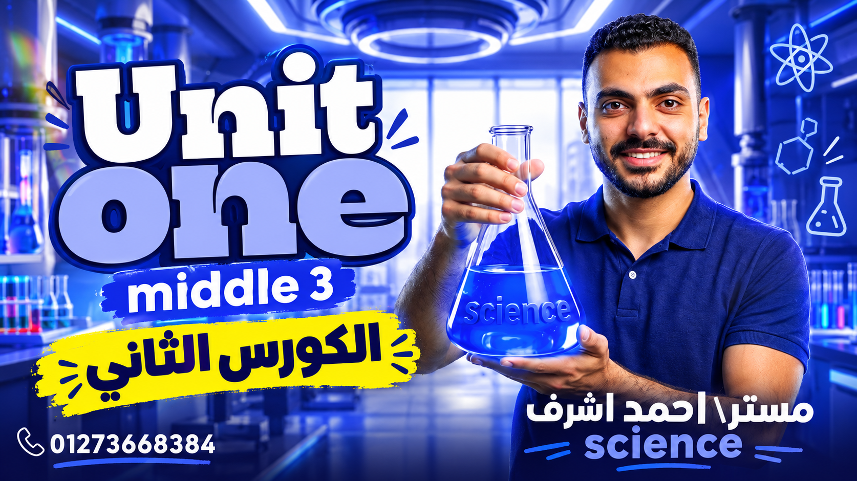 الكورس الثاني ا/احمد اشرف