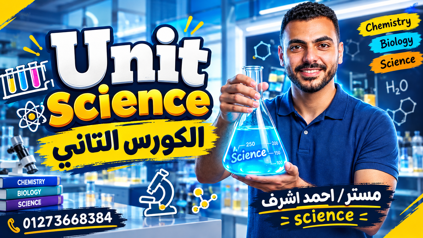 الكورس الثاني ا/احمد اشرف