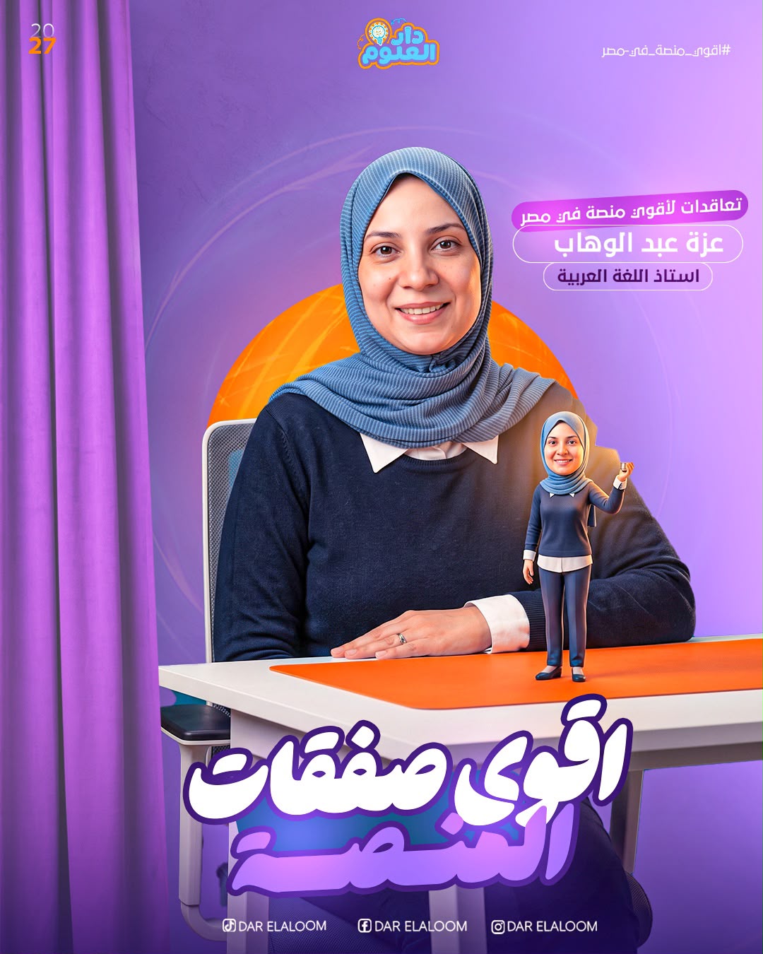عزه عبدالوهاب