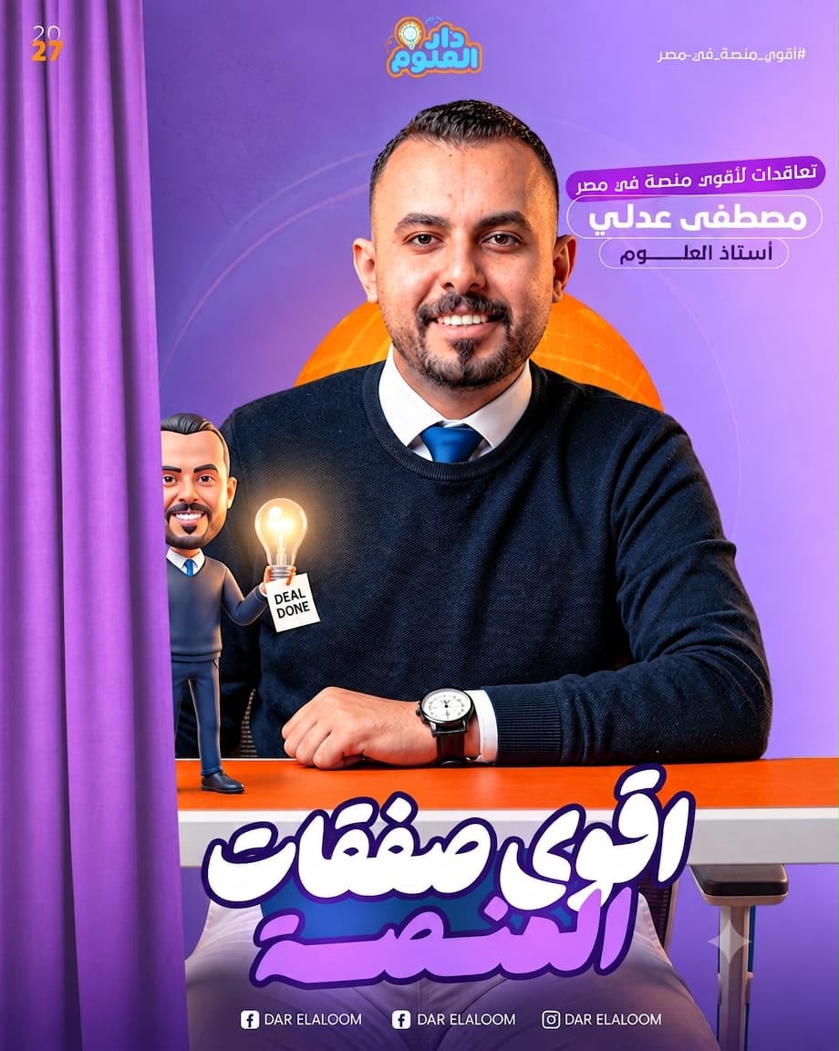 مصطفي عدلي