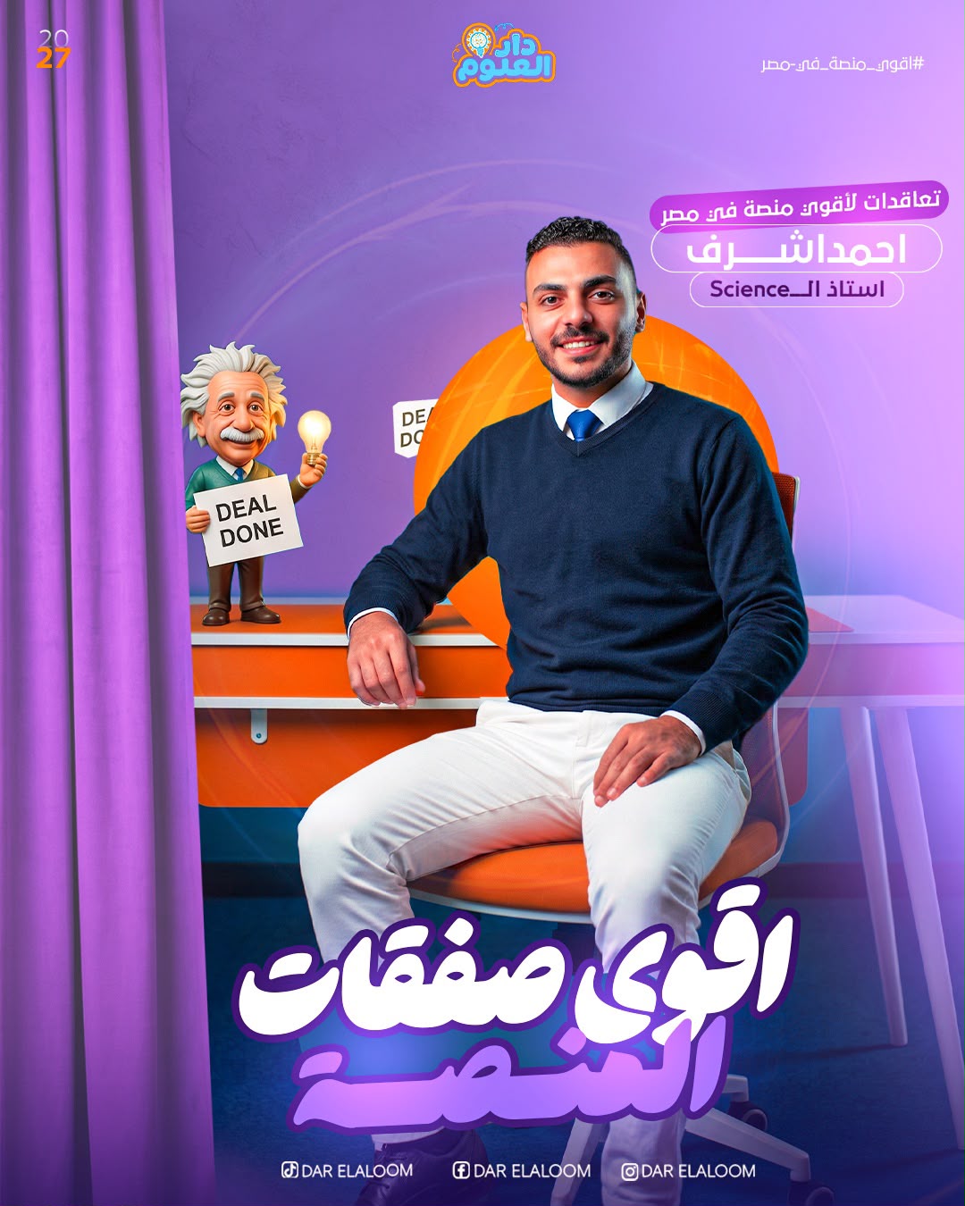 Ahmed Ashraf