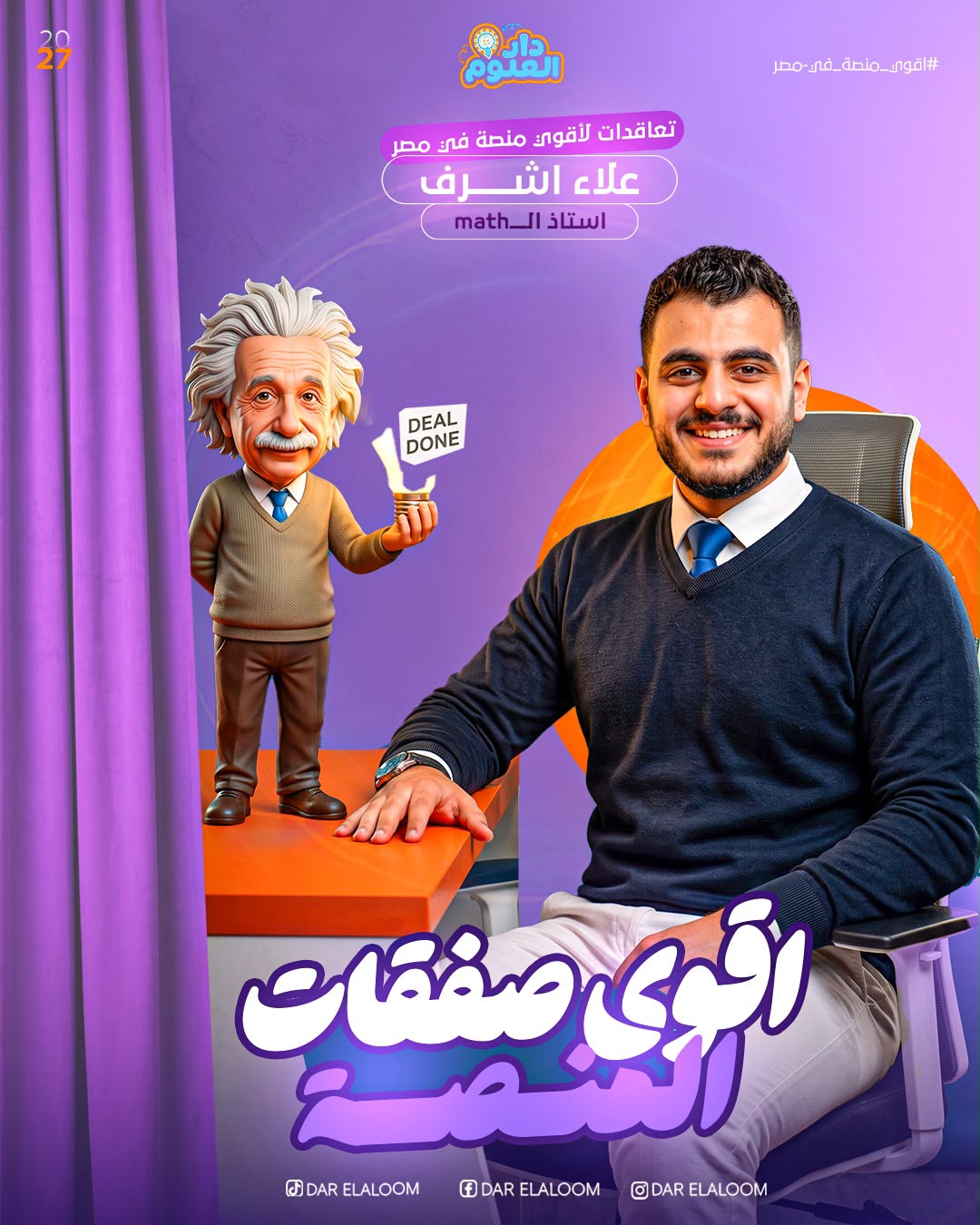 علاء اشرف