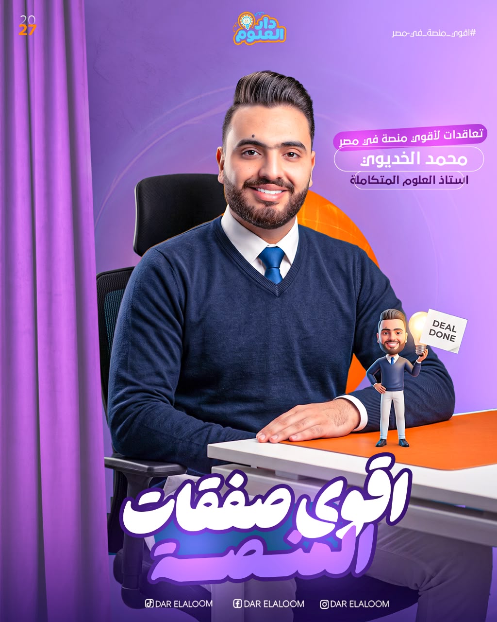 محمد الخديوي