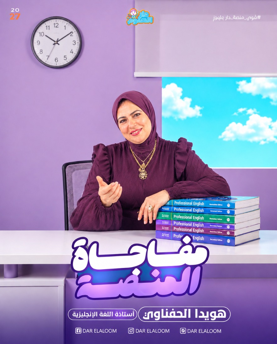 هويدا الحفناوي