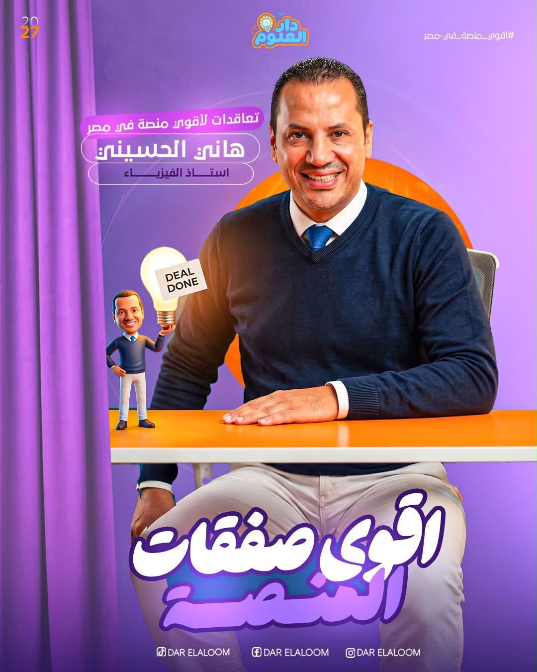 هاني الحسيني